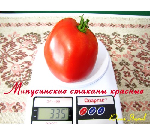 Минусинские стаканы красные